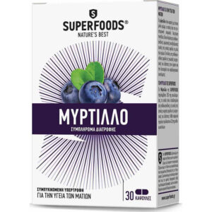 Superfoods  Bilberry Συμπλήρωμα Διατροφής με Μύρτιλλο, 30 caps