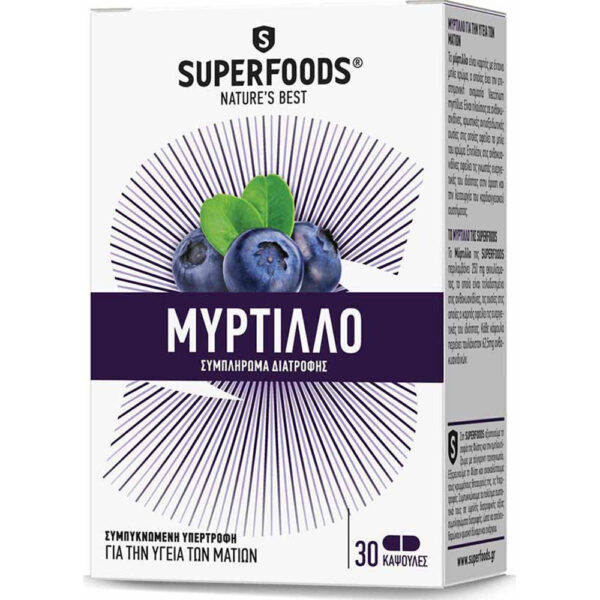 Superfoods  Bilberry Συμπλήρωμα Διατροφής με Μύρτιλλο, 30 caps