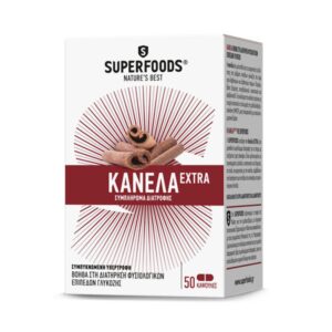 SuperFoods Κάψουλες Κανέλας Extra, Βοηθά στη διατήρηση φυσιολογικών επιπέδων γλυκόζης, 50caps