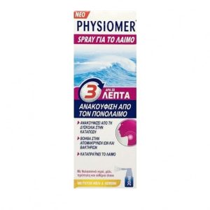 Physiomer Spray για το Λαιμό με Γεύση Μέλι & Λεμόνι, 20ml
